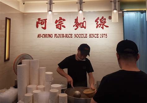 Find The Surprise In Ay Chung Flour Rice Noodles Taipei Travel Geek