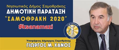 Η εντυπωσιακή ξανθιά που ασχολείται επαγγελματικά με το τραγούδι και το μόντελινγκ, ενώ είναι και πτυχιούχος της ιατρικής. Τρεις συνδυασμοί διεκδικούν τον Δήμο Σαμοθράκης