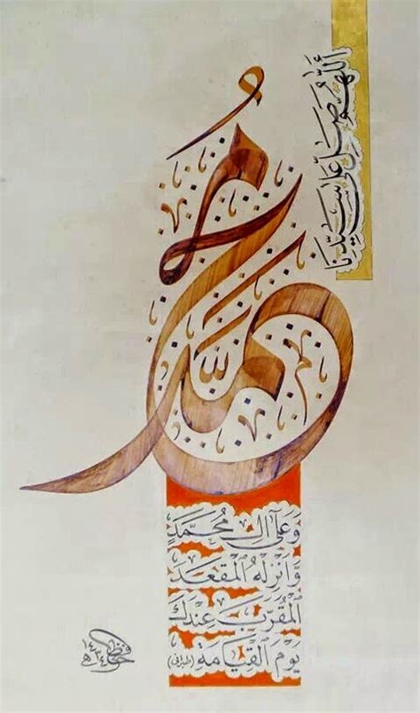 تشكيلية لوحات خط عربي