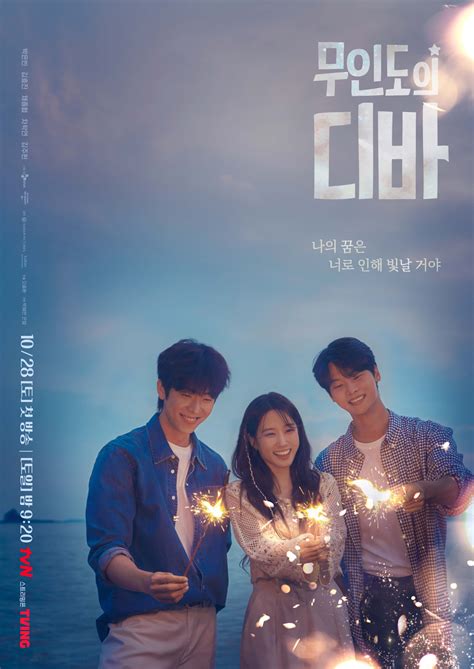 Chae Jong Hyeop And Cha Hak Yeon Have Park Eun Bins Back In The Poster