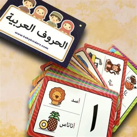 سعر ومواصفات بطاقات فلاش لتعليم الحروف الابجدية العربية قابلة لاعادة الاستخدام للاطفال والصغار