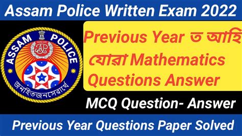 Assam Police Ab Ub Questions Answer Assam Police Written Exam