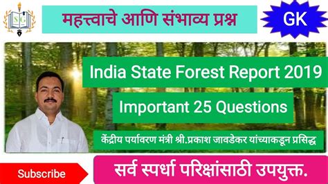 Important Questions On India State Forest Report 2019 Important For