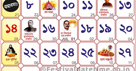 1427 Bengali Calendar Aashar 1427 2020 And 2021 Bengali Calendar