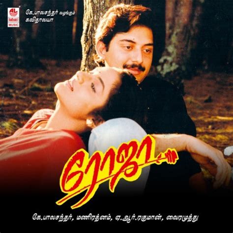 Old and new tamil song lyrics. Roja Songs Download: Roja MP3 Tamil Songs Online Free on ...