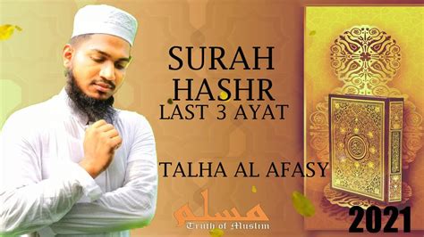 Surah Hashr Last 3 Ayat Recited By Talha Al Afasy তালহা আল আফাসী