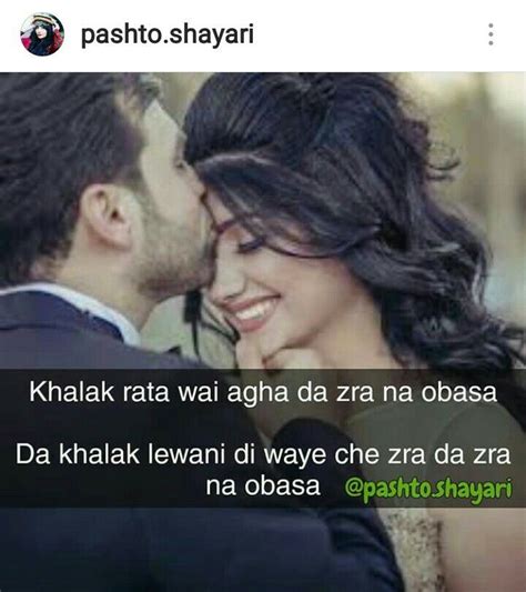 Pashtoshayari Must Follow Pashto Quotes Islamic