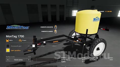 Скачать мод Montag 1700 Liquid Cart версия 10 для Farming Simulator