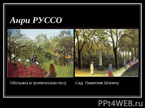 Вожак показал брод, и авангард конницы, а вслед за ним и генерал со. Презентация "Искусство XX века. Авангардизм" - скачать ...
