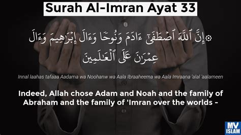 Surah Al Imran Ayat 31 331 Quran With Tafsir My Islam