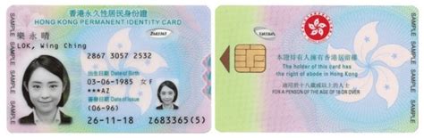 香港新智能身份證第二階段換領開始66 至 67 年出生人士可預約換證附時間表及地點 ezone hk 網絡生活 生活情報
