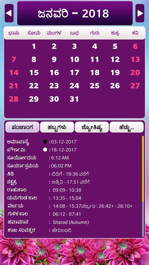 Calendar 2020 Kannada Pdf Month Calendar Printable