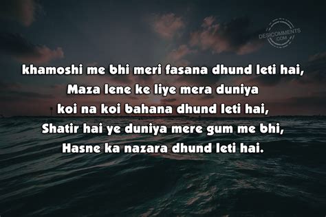 Shayari About Khamoshi Hindi Shayari