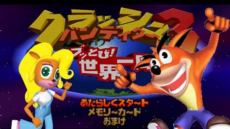Cortos Japoneses De Crash Bandicoot 3 Youtube