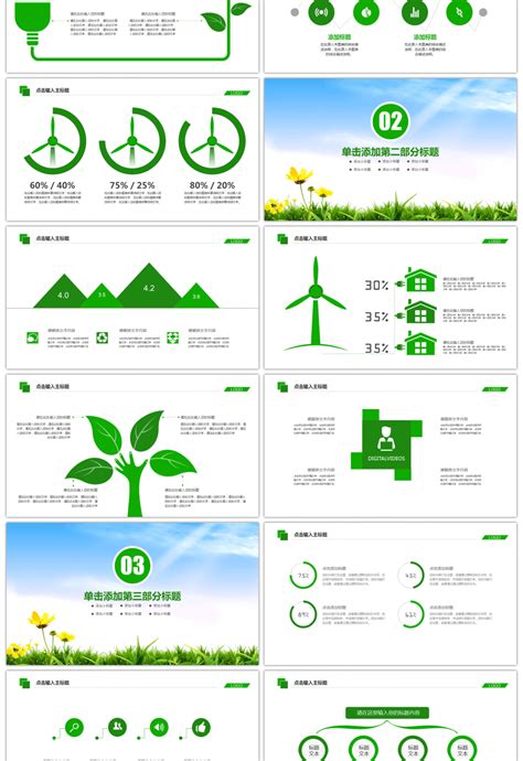 Awesome Green And Low Carbon Energy Saving Ppt Template For Unlimited