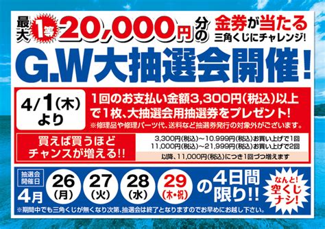 Manage your video collection and share your thoughts. 土浦店のショップニュース｜つり具の上州屋 - あなたの ...