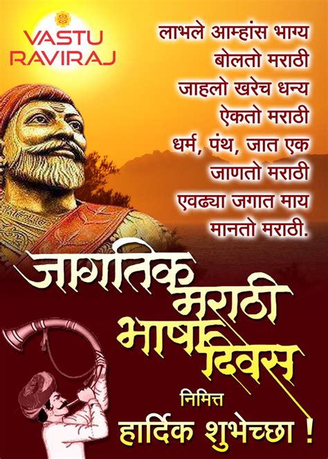 2021 Marathi Language Day Quotes Sayings Messages Images Status Of