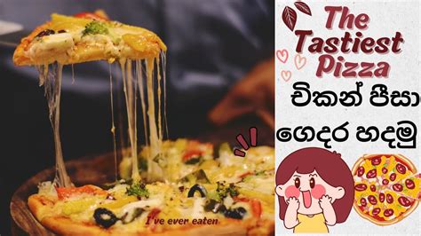 චිකන් පීසා එකක් ගෙදර හදමු How To Make Chicken Pizza Homemade Pizza👩