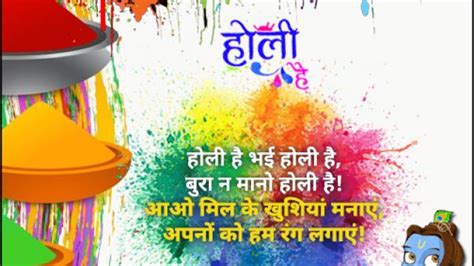 Tyohaar hai ye rangon ka; 2020 Happy holi images in hindi wishes pics photo download ...