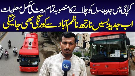 People S Intra District Bus Project Route 5 Has Been Functional All Routes Details YouTube