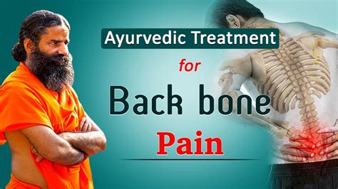 Ayurvedic Treatment For Back Bone Pain Swami Ramdev Youtube
