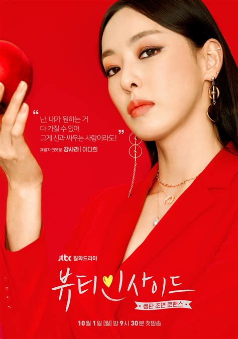 It's about the love story of han se kye (seo hyun jin), an alist actress who must spend one week out of each month living in. "The Beauty Inside" (2018 Drama): Cast & Summary | Kpopmap ...