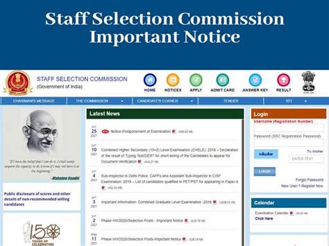 Staff Selection Commission Important Notice रोजगार Portal