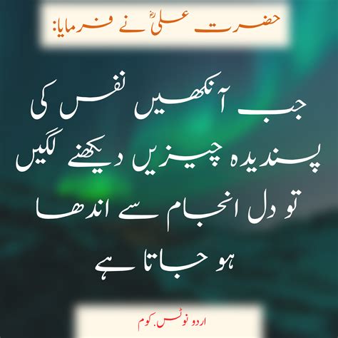 Hazrat Ali Quotes In Urdu Urdu Notes