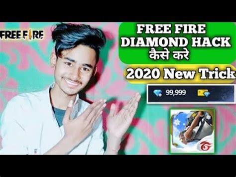 .hack kaise kare 2020 related search : Free Fire diamond hack | free fire Ke unlimited diamonds ...