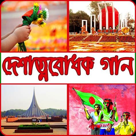 Download pico tanks now for free and we will see you amongst the mayhem! বাংলা দেশাত্মবোধক গান (Mp3) for Android - APK Download
