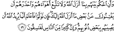 Surah ini terdiri dari 120 ayat dan termasuk golongan surah madaniyah. Surat Al-Maidah dan Terjemahan - (Hidangan) - BACAAN AYAT ...