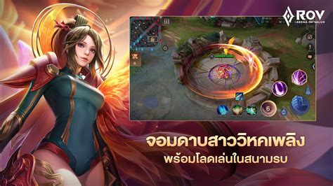 Garena RoV: Mobile MOBA for Android - APK Download
