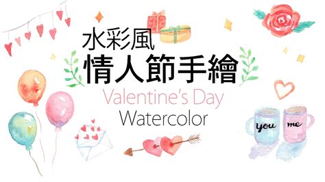 The site owner hides the web page description. 手繪情人節卡・DIY 手作｜水彩畫教學｜Valentine's Day Gift｜Watercolor tutorial for beginners｜yyillust - YouTube