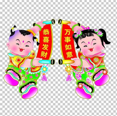 0 comments on gong xi fa cai. gong xi fa cai clipart 10 free Cliparts | Download images ...
