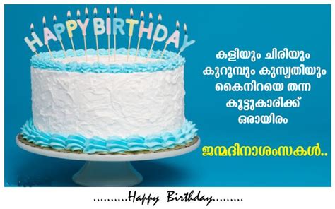 Top 20 Birthday Wishes In Malayalam The 75 Correct Answer