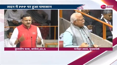 Haryana Budget Session Ppp Cm Manohar Lal Bjp