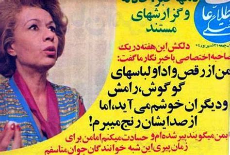 Gooya News Didaniha مصاحبه با دلکش روی جلد مجله اطلاعات هفتگی قبل از انقلاب