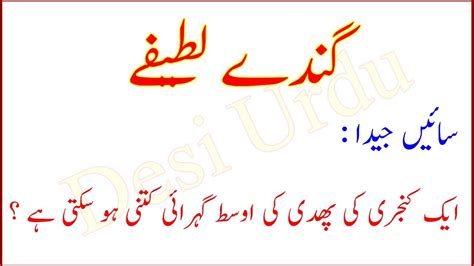 Check spelling or type a new query. Gandy urdu Jokes
