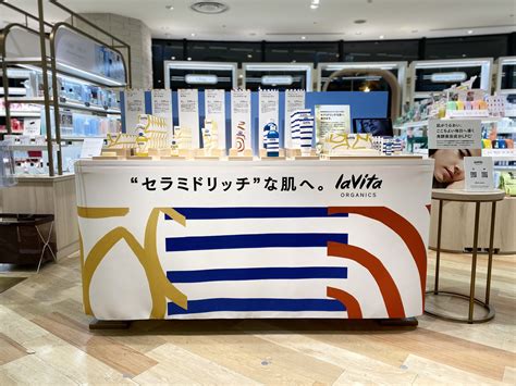 セラミドリッチな肌に導く発酵×オーガニックのライフスタイルブランド『lavita Organics（ラビタオーガニクス）』が阪神百貨店で初の