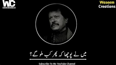 Attaullah Khan Poetry Best Line Ghazal Whatsapp Status Video Youtube