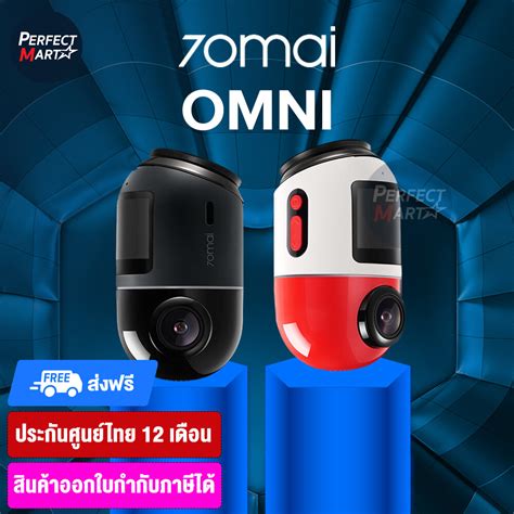 70mai Omni X200 กล้องหน้ารถ 360 องศา คมชัด 1080p 60fps Gps Wifi รองรับ