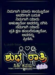 Check spelling or type a new query. Pin by Ganesh Pandit on good night Kannada | Good night ...