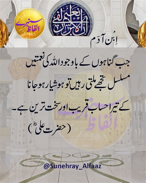 Teen Qisam Kay Insan Hazrat Ali Quotes In Urdu Hazrat Ali Sayings