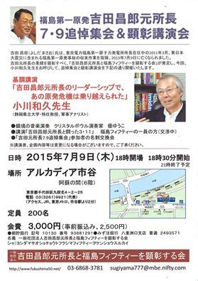 56721 12 3 4 5 6 7 8 9 10. 福島 原発 吉田 所長 | 吉田調書「海水注入、命令違反を覚悟 ...