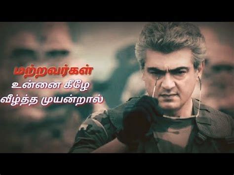 Best powerful motivational video in telugu (2019) #motivation #motivationalvideo #venkateshchannel venkatesh channel is a telugu motivational stories whatsapp status subscribe.life inspiration motivation dialogue in telugu movie businessman movie whatsapp status video|vipsoft. Ajith mass tamil whatsapp status|whatsapp|latest ...