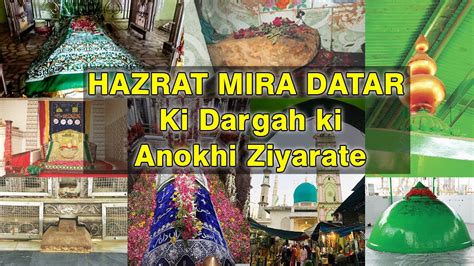 HAZRAT MIRA ALI DATAR Ki Dargah Ki Anokhi Ziyarate I Unava Dargah YouTube