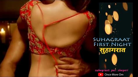 Suhagraat First Night Shadi Pehli Raat Pati Patni Romance Shayari In Hindi Suhagraat Once More