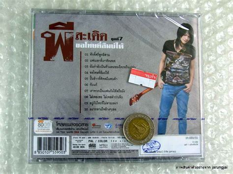 This entry was posted in tin tổng hợp and tagged 20 เพลงใหม่ล่าสุด, 50 เพลงที่ยอดเยี่ยมของชุดรูปแบบกังกุน, blogradioorg, การสังเคราะห์เพลงล่าสุด, ต่าย อรทัย, นกรองยอด. vcd พีสะเดิด ชุดที่ 7 ขอโทษที่ลืมบ่ได้ / mga #5390084