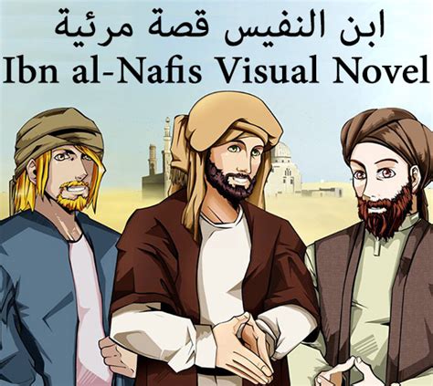 Né a damas vers le 1213. Ibn Al-Nafis Visual Novel - The Game Forest