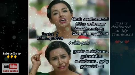 Brother Sister Kavithai In Tamil Brother Sister Status In Tamil Anbuquotes Youtube